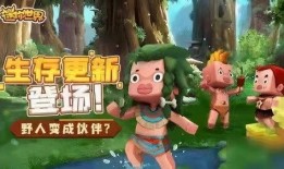 迷你世界最新野人爆料,神秘生物即将降临，挑战你的生存技能！